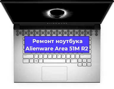 Замена северного моста на ноутбуке Alienware Area 51M R2 в Краснодаре